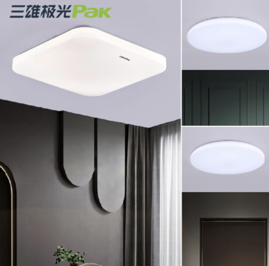 pak三雄极光led吸顶灯两室一厅套餐