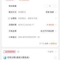 订单截图缩略图