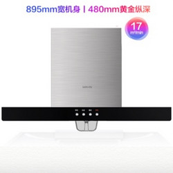 Midea 美的 CXW-180-DJ118 吸油烟机