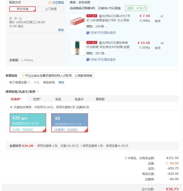 M&G 晨光 AWP35797 经典绿色木杆2B铅笔 50支/桶 *4件+凑单品