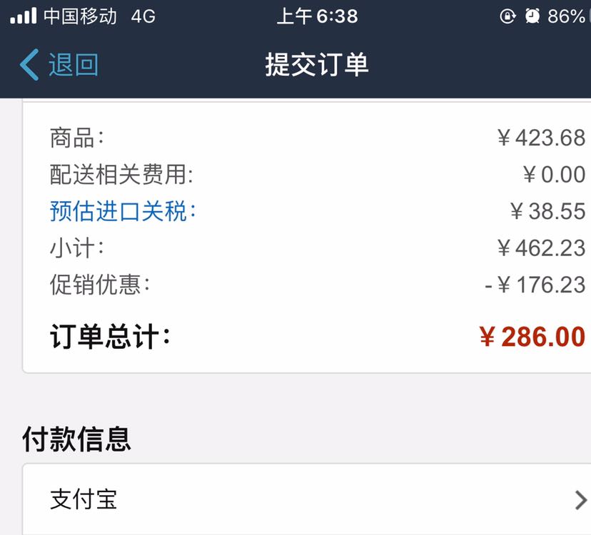 订单截图