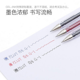 日本PILOT百乐中性笔0.5mm BL-G1-5T  G-1啫喱笔 黑色