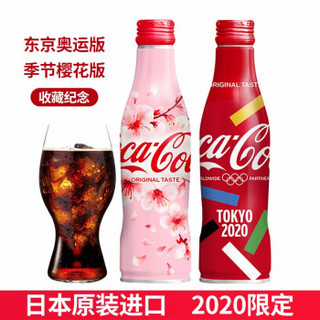 日本进口 可口可乐（Coca-Cola）汽水 碳酸饮料2020限定版 樱花版6瓶