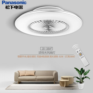 松下（Panasonic）LED风扇灯适悦光调光调色餐厅吊灯简约客厅吊扇灯HH-LMZ1009 适悦光风扇灯遥控调光调色 HH-LMZ1009