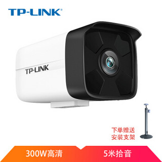 TP-LINK摄像头300万室外音频监控poe供电红外夜视高清监控设备套装摄像机 焦距4mm