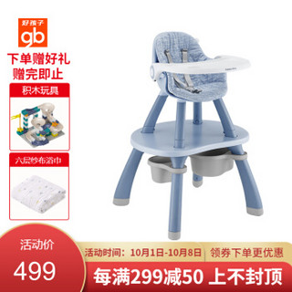 小龙哈彼HD 蘑菇餐椅宝宝家用吃饭椅子婴儿餐桌椅座椅多功能儿童学习桌 果蓝色高配版（送积木玩具）