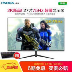 PANDA 熊猫 PK27QA2 27英寸显示器