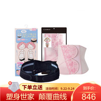 日本犬印本铺 产后收腹带透气轻薄加强型骨盆带塑身2件套装 骨盆带黑色XL 收腹带粉色M