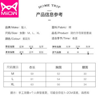 猫人MiiOW睡衣女春季新品女长袖翻简约字母纯棉家居服女士睡衣简约可外出圆领休闲韩版舒适家居套 简约字母紫花灰 L