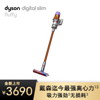戴森(Dyson)轻量吸尘器 V10数码马达 Dyson Digital Slim Fluffy手持吸尘器 家用除螨无线宠物家庭适用