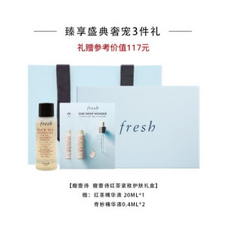 馥蕾诗 Fresh 红茶凝时修护面膜礼盒（凝时面膜100ml+红茶精华液20ml+奇妙精华液0.4ml*2）面膜 紧致焕亮