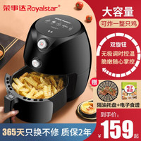 荣事达(Royalstar)空气炸锅家用智能无油低脂大容量3.5L电炸锅大功率薯条机烤箱 爵士黑3L(适合2到3人使用)