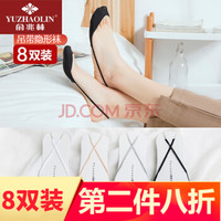 YUZHAOLIN 俞兆林 袜子(8双装)隐形袜子女高跟鞋半掌浅口棉袜吊带不掉跟船袜夏季薄款棉质女袜子 8双吊带隐形袜