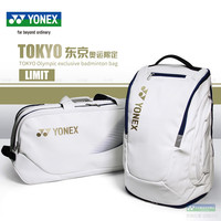 YONEX尤尼克斯yy羽毛球包 长方包 背 BA31WLTD 12 东京奥运双肩运动包