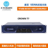 JBL 选配 皇冠CROWN专业功放 T系列 T3/T5/T7/T10纯后级功放 T7/台（675W两通道）