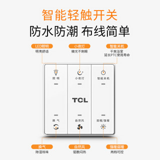 TCL 双核强暖 全新轻触开关 五合一液晶数显风暖浴霸  卫生间浴室暖风机适用集成吊顶