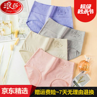 浪莎内裤女纯棉无痕收腹提臀蕾三角舒适透气女士内裤 混色4条 1647高腰款     XL(170/95)