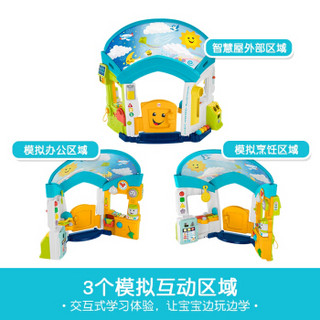 费雪（Fisher-Price）智慧学习屋 早教益智玩具 角色扮演互动过家家儿童玩具 GFP02