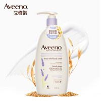 Aveeno 艾惟诺 沐浴露温和滋润无皂基补水保湿燕麦(薰衣草香)成人532ml