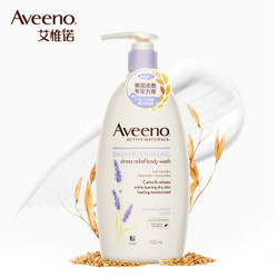 Aveeno 艾惟诺 沐浴露温和滋润无皂基补水保湿燕麦(薰衣草香)成人532ml