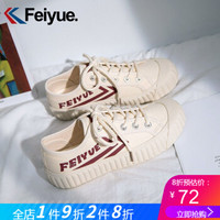 飞跃（Feiyue）女鞋帆布鞋女2020新款韩国饼干厚底男女情侣学生百搭贝壳头松糕鞋 米暗红 37