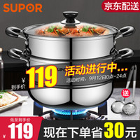 SUPOR 苏泊尔 蒸锅 304不锈钢大容量 直径26CM(带汤漏勺)