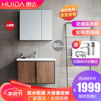 HUIDA 惠达 浴室柜卫生间组合套装 1569-80公分象牙白（智能圆镜片款）