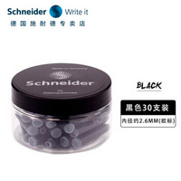 施耐德电气 Schneider 施耐德 德国原装进口 施耐德非碳素钢笔水墨胆墨囊 所有施耐德钢笔通用30支装