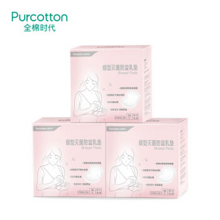 全棉时代 盒装蝶型防溢乳垫30g优质棉表层,2片/袋 36片/盒*3