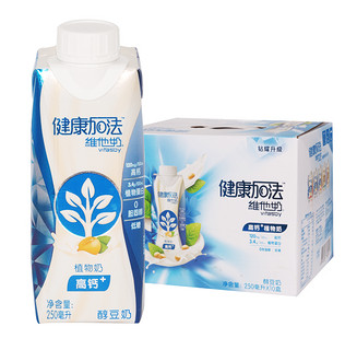 vitasoy 维他奶 维他健康加法高钙+醇豆奶 250ml*10盒