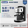 Delonghi/德龙EC270 半自动咖啡机家用办公室意式泵压式打奶泡