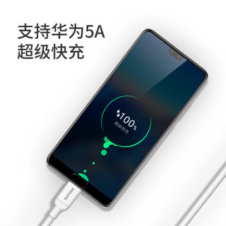 飞利浦 Type-C数据线华为5A超级快充线充电器线充电线通用华为P30Pro/P20/Mate20 白色