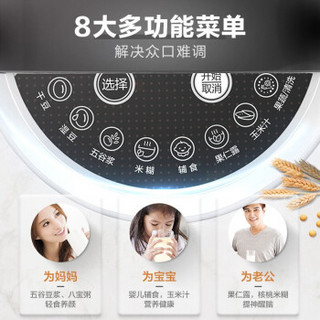 美的（Midea）豆浆机家用1.2L无渣破壁免滤生磨全自动多功能加热双层防烫二代生磨营养升级 DE12G15