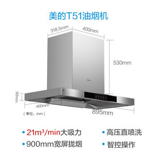 美的（Midea）T51+Q39-Y 欧式抽油烟机 烟灶套装 家用吸油烟机WiFi智控 煤气灶 4.5KW燃气灶 （液化气）