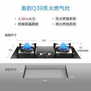 美的（Midea）T51+Q39-Y 欧式抽油烟机 烟灶套装 家用吸油烟机WiFi智控 煤气灶 4.5KW燃气灶 （液化气）