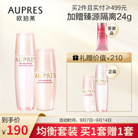欧珀莱（AUPRES）均衡保湿柔润水乳2件套化妆品护肤套装 滋润型水乳套装