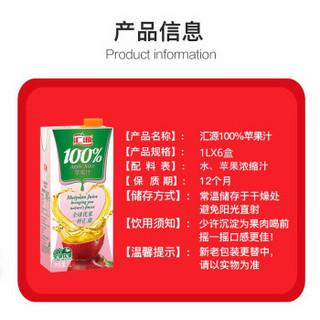 汇源苹果汁100%整箱装浓缩果汁饮料 整箱装