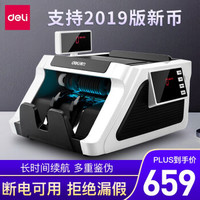 DL 得力工具 得力（deli）2170S 双电源智能语音点钞机 可充电外带人民币验钞机 黑色