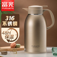 富光 保温壶家用保温水壶316不锈钢热水瓶大容量不锈钢开水暖水壶 优雅白