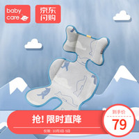 babycare婴儿车凉席夏季透气儿童餐椅通用新生儿冰丝手推车凉席垫 麦克尼尔熊-抑菌防螨升级款