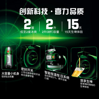 Heineken/喜力THE SUB Vanilla酷黑版胶囊式啤酒机