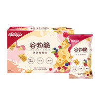 Kellogg's 家乐氏 谷物脆麦片 芝芝莓莓味 38g*8袋