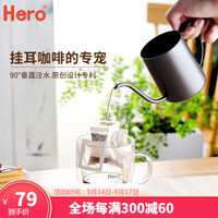 Hero（咖啡器具）英雄手冲壶 家用挂耳手冲咖啡壶 304不锈钢长嘴壶细口壶 挂耳细口壶350ml
