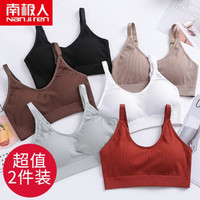 南极人2件装内衣女文胸夏季薄款无钢圈运动美背少女无痕防走光聚拢胸罩吊带 2件白色