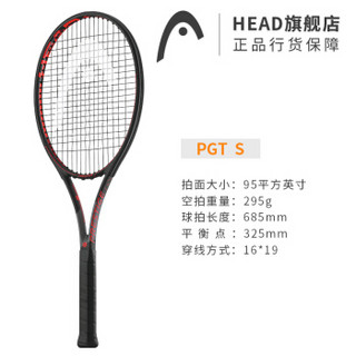HEAD海德Prestige西里奇L6控制系列石墨烯碳素纤维一体专业网球拍单人GT 正品 PGT S
