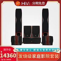 Hivi/惠威RM600AMKII家庭影院音箱套装5.1重低音3d环绕声hifi音响