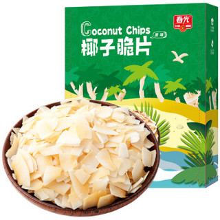 CHUNGUANG 春光 海南特产 香脆椰子片原味360g/盒 休闲零食 特殊定制款 椰片水果干椰子干