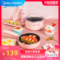 Midea/美的奶锅煎锅宝宝辅食锅婴儿抑菌涂层不粘锅
