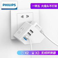 飞利浦（PHILIPS）USB智能插座 3USB+2位 2.4A 白色 插线板/插排/排插/无线转换插座/电源转换器