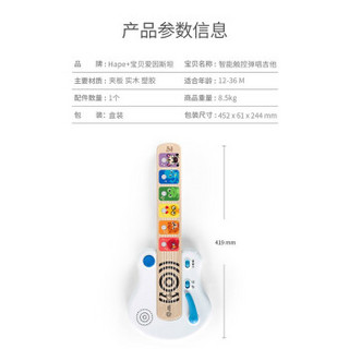 Hape 儿童玩具 触控吉他贝斯电子音乐琴 1-3岁男女小孩礼物早教益智 智能触控弹唱吉他800893